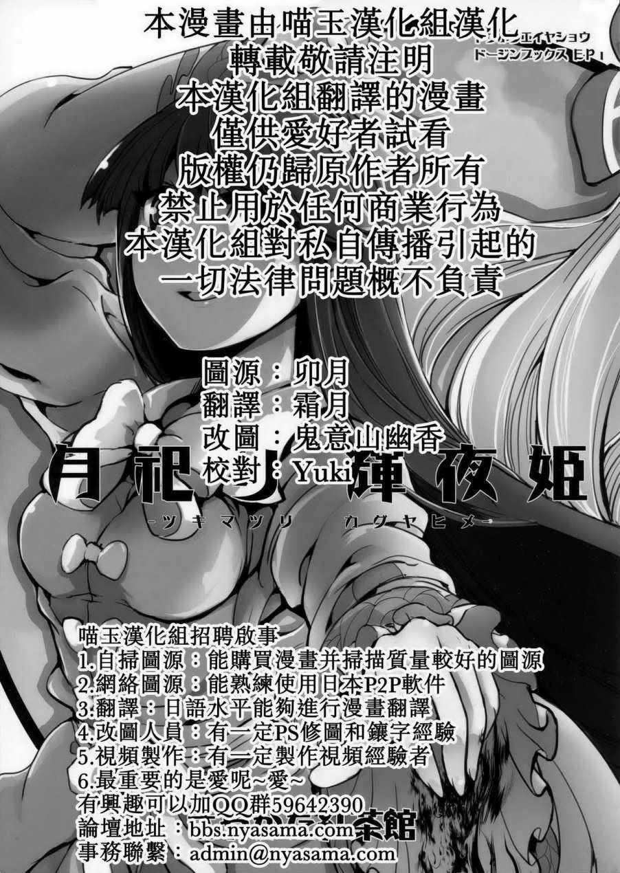 《月祀中的辉夜姬》漫画 001话