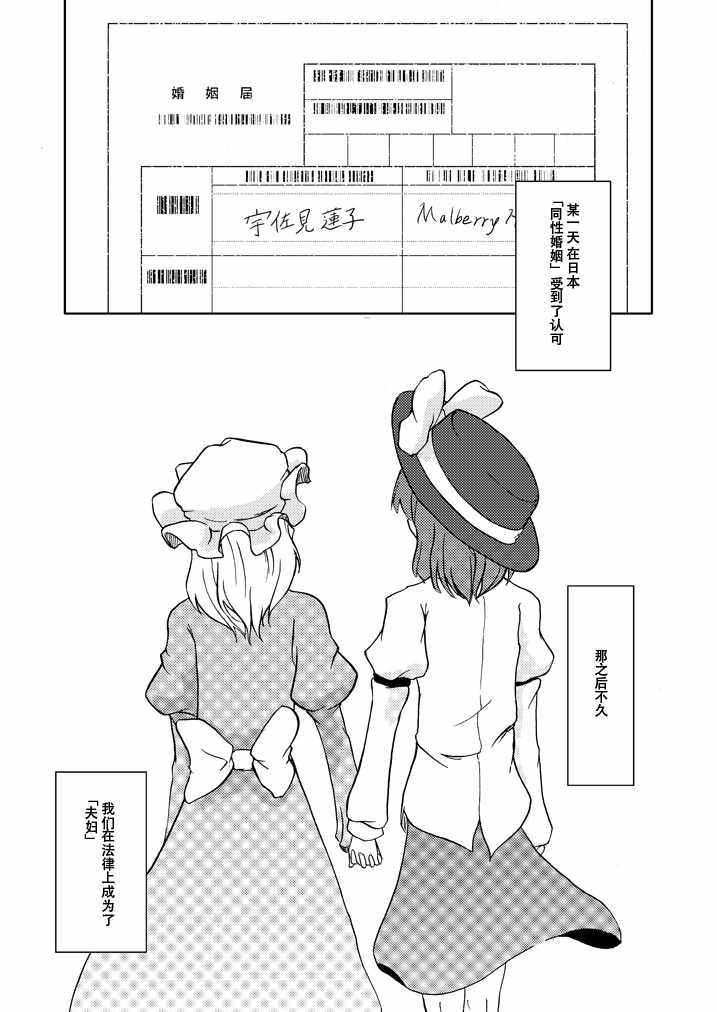 《少女X结婚》漫画 短篇