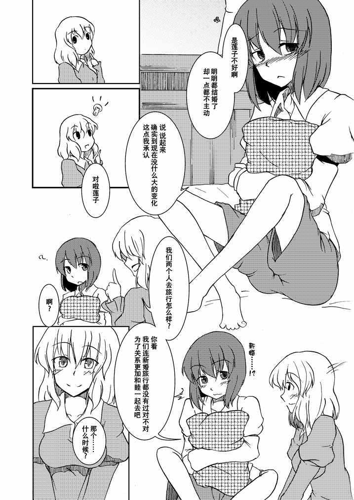 《少女X结婚》漫画 短篇