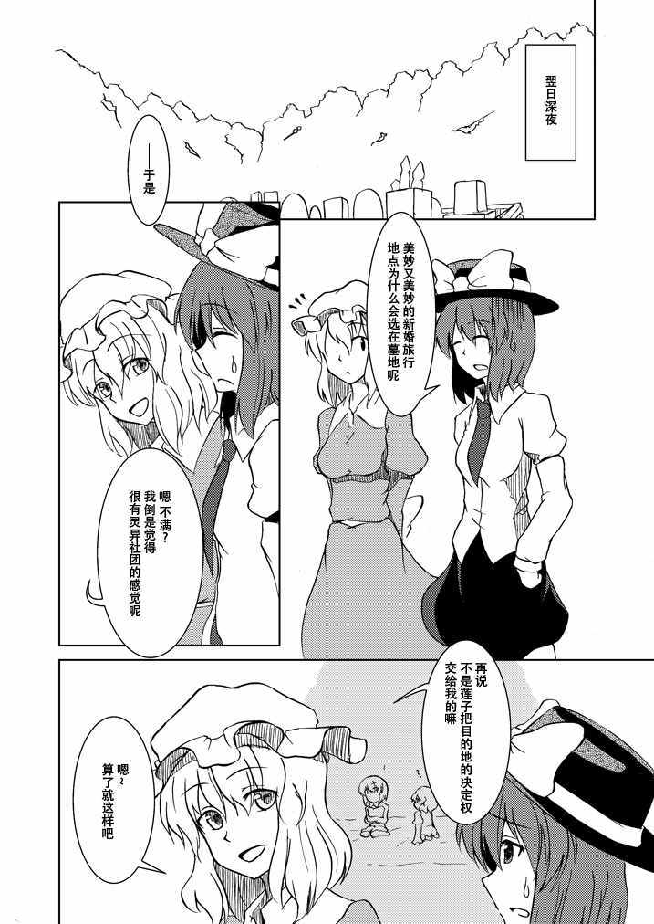 《少女X结婚》漫画 短篇