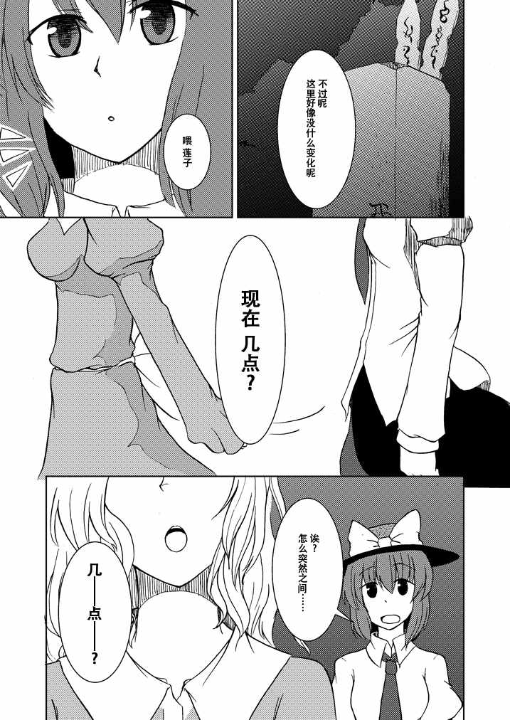 《少女X结婚》漫画 短篇