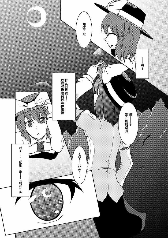 《少女X结婚》漫画 短篇