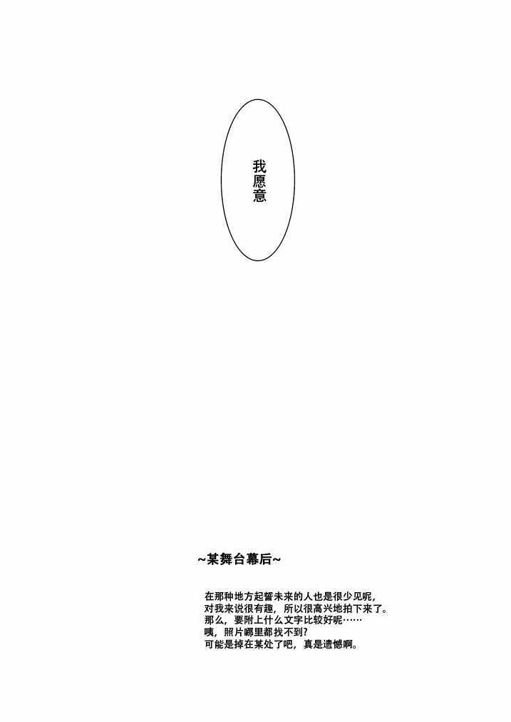 《少女X结婚》漫画 短篇