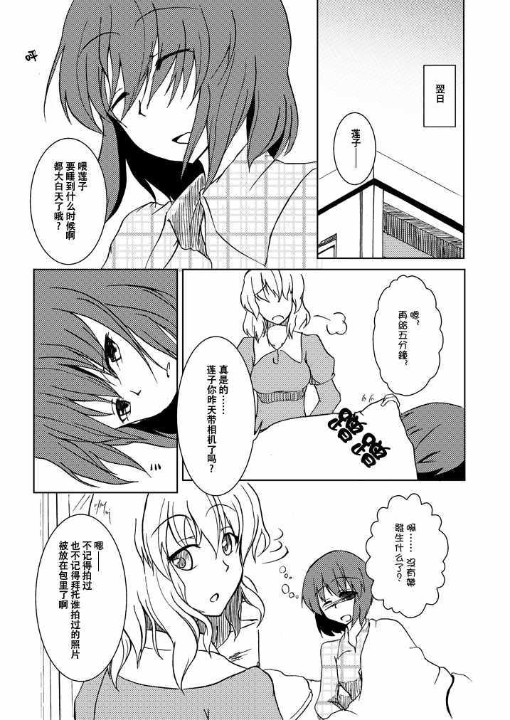 《少女X结婚》漫画 短篇