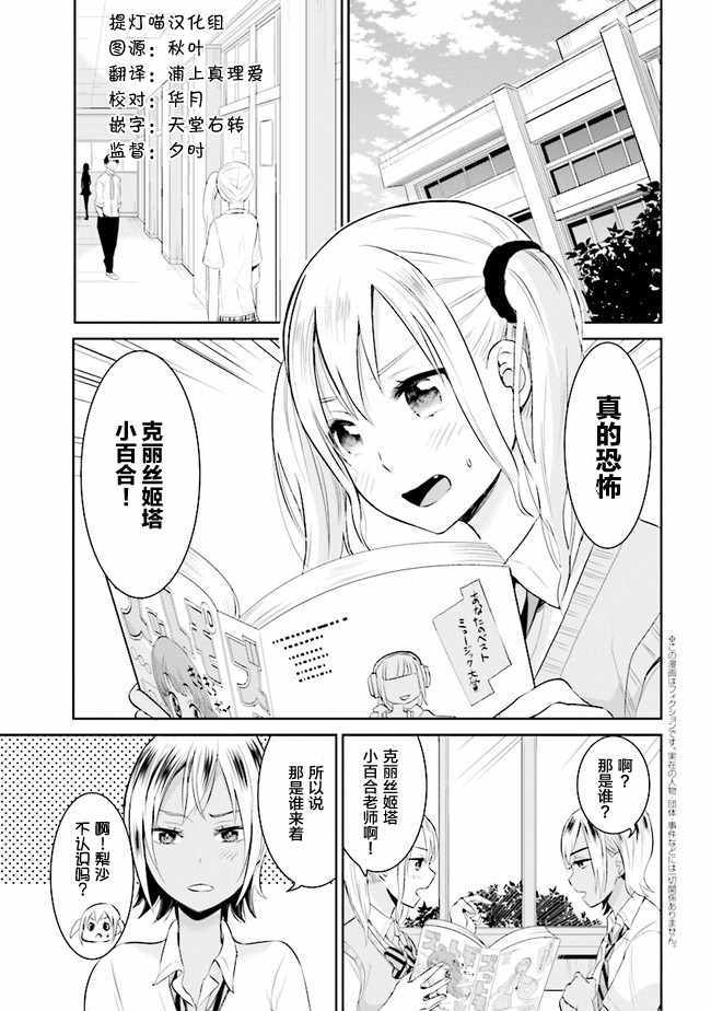 《我们无法描绘恋爱》漫画 009话