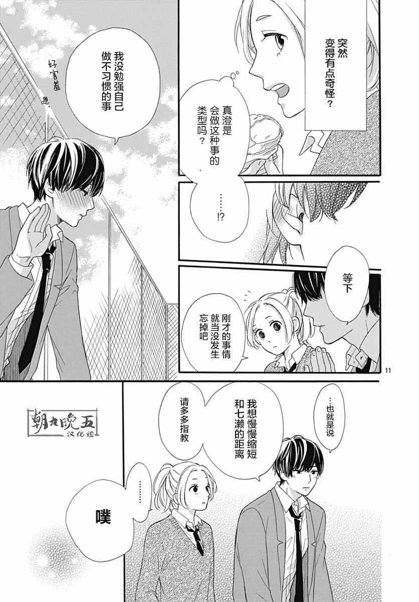 《Cheerful》漫画 短篇