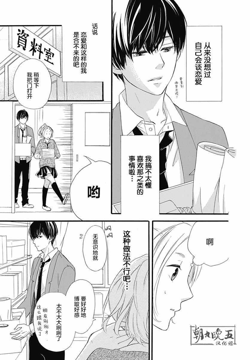 《Cheerful》漫画 短篇