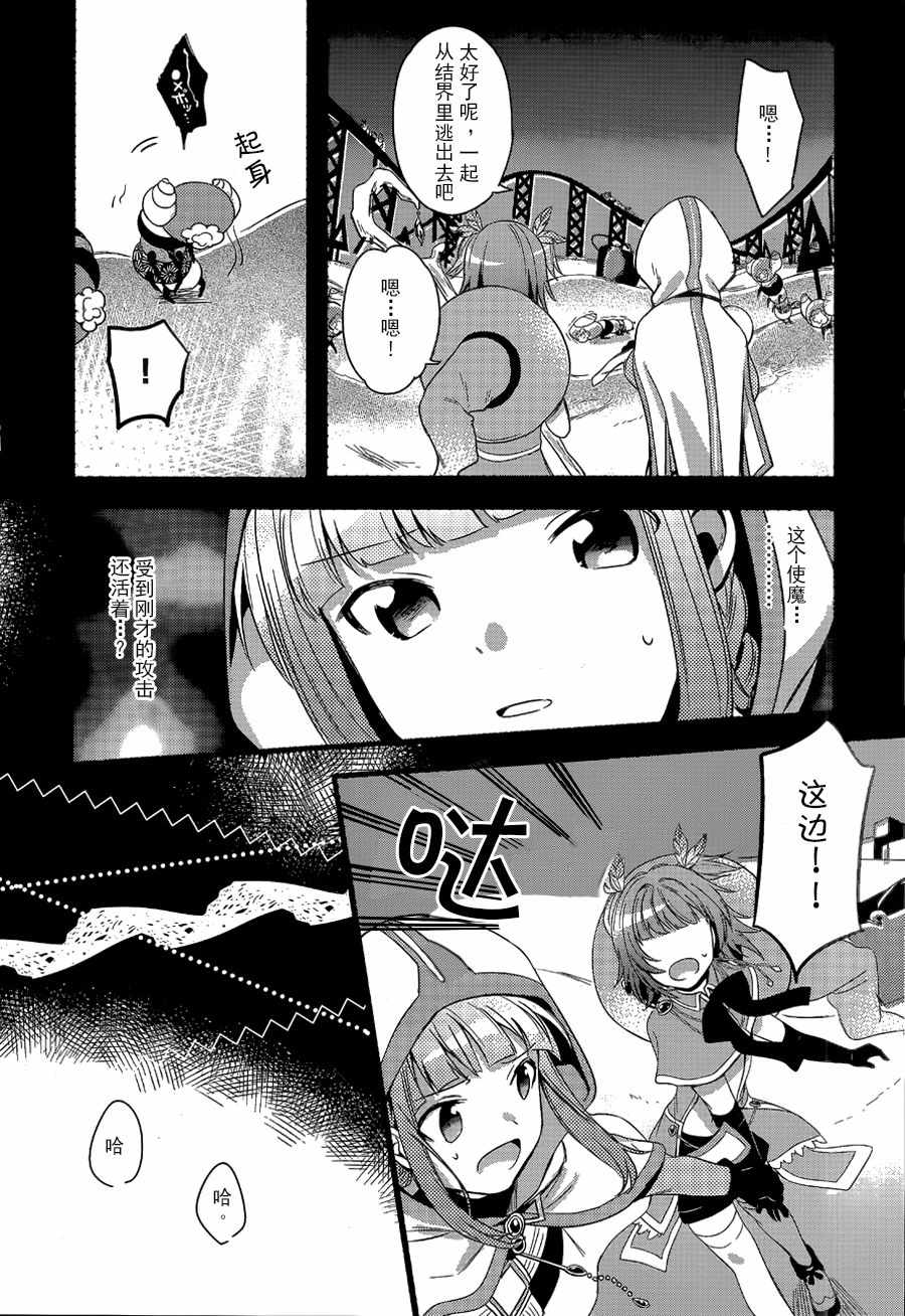 《魔法纪录》漫画 001话