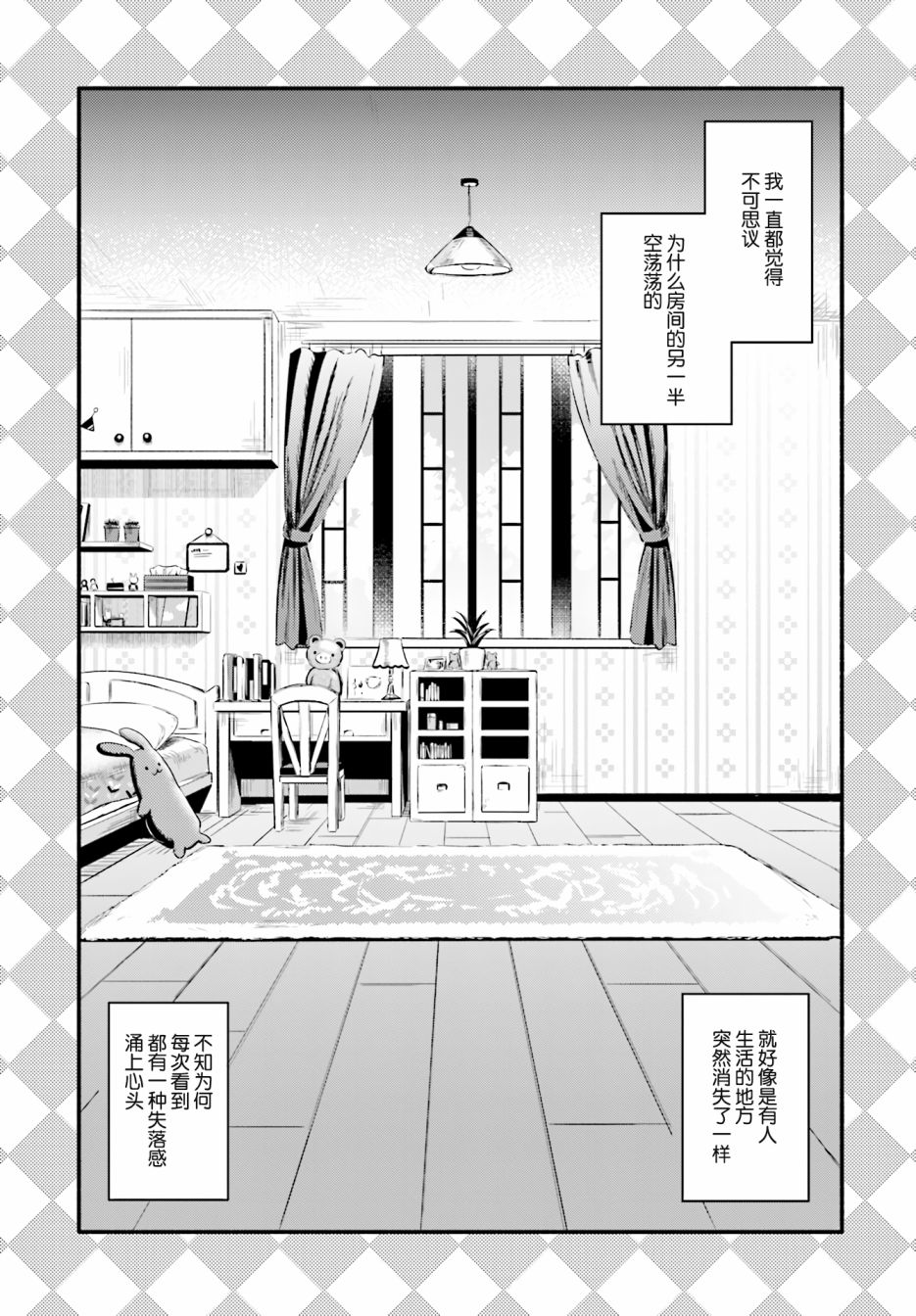 《魔法纪录》漫画 05.2话