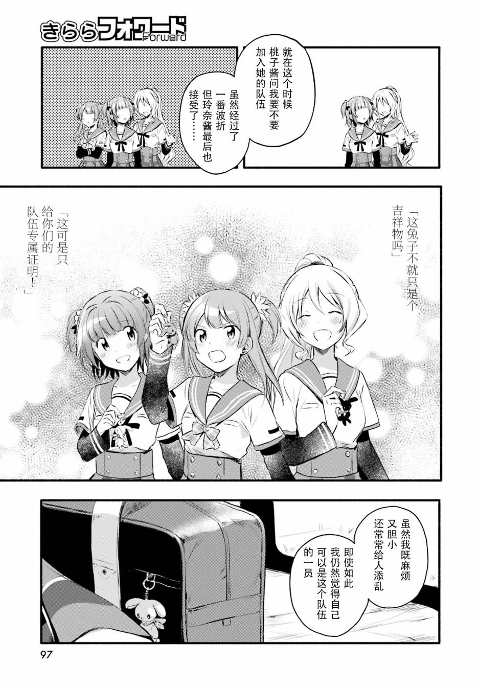 《魔法纪录》漫画 007集