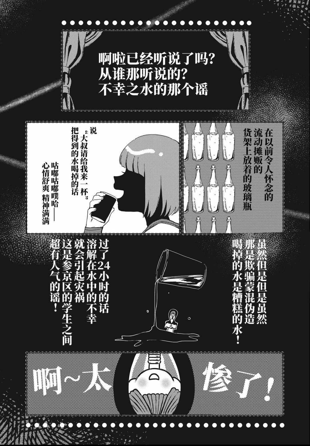 《魔法纪录》漫画 019集