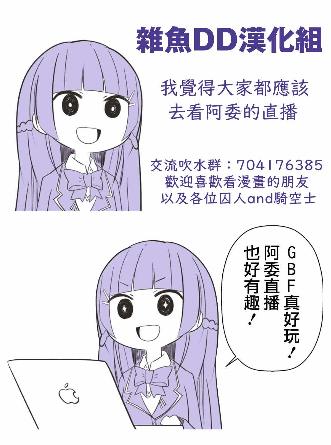 《阳子同学超级黏人》漫画 003话