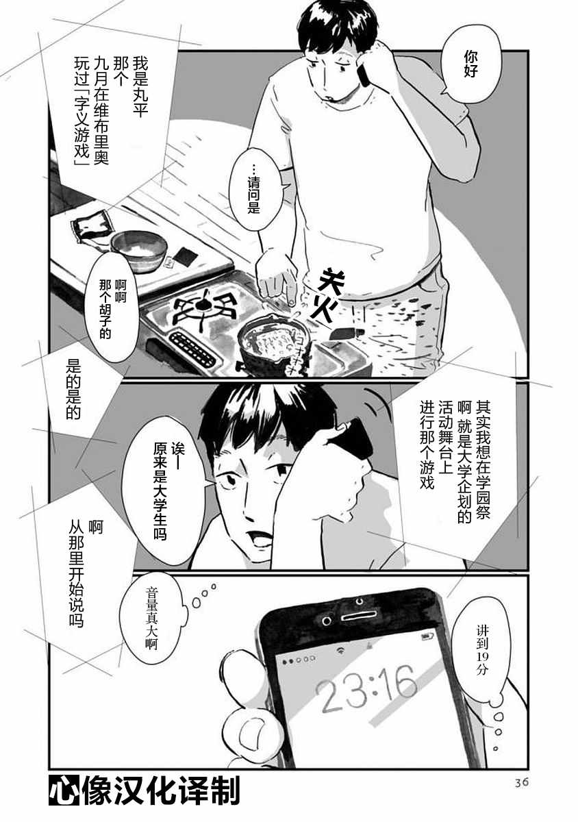 《写作之人》漫画 002话