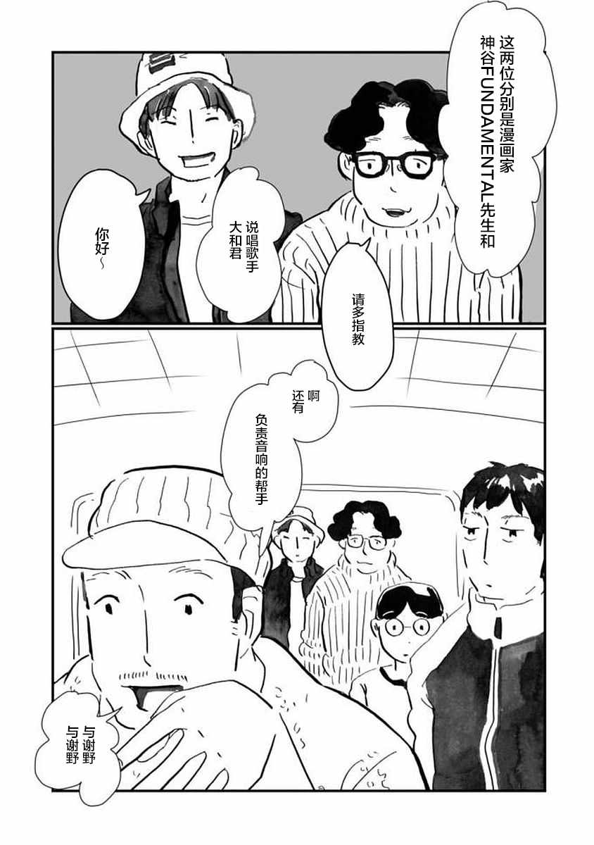 《写作之人》漫画 002话