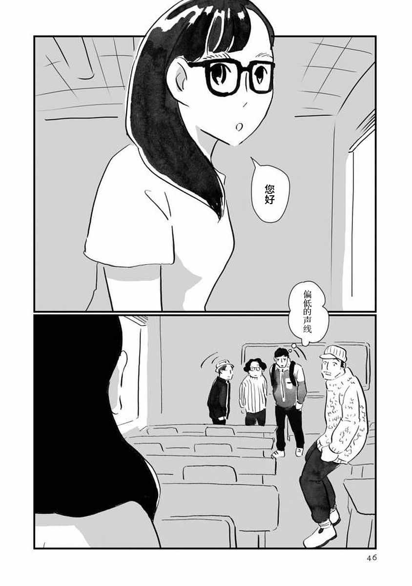 《写作之人》漫画 002话