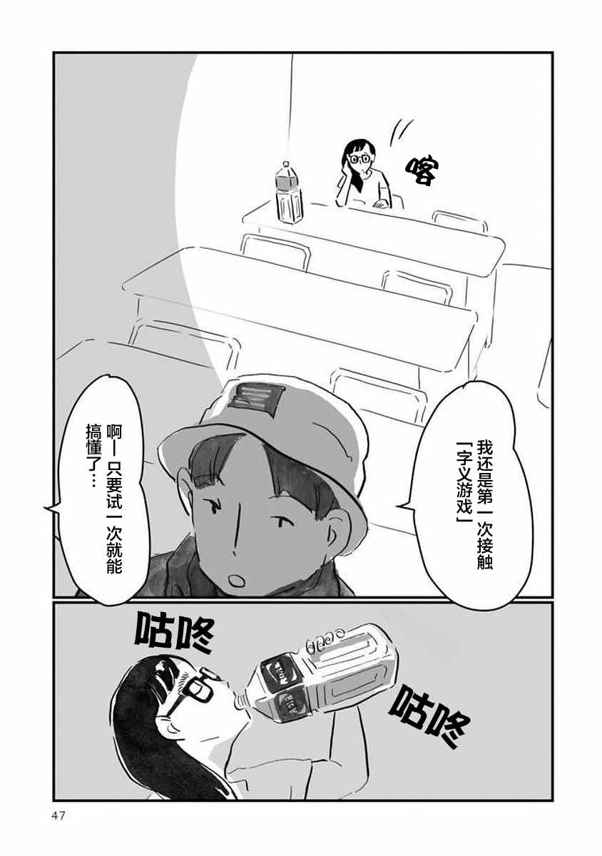 《写作之人》漫画 002话