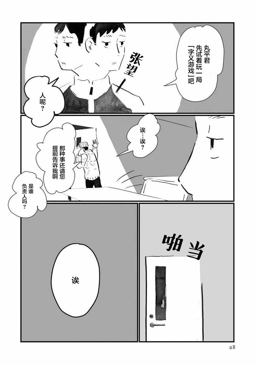 《写作之人》漫画 002话