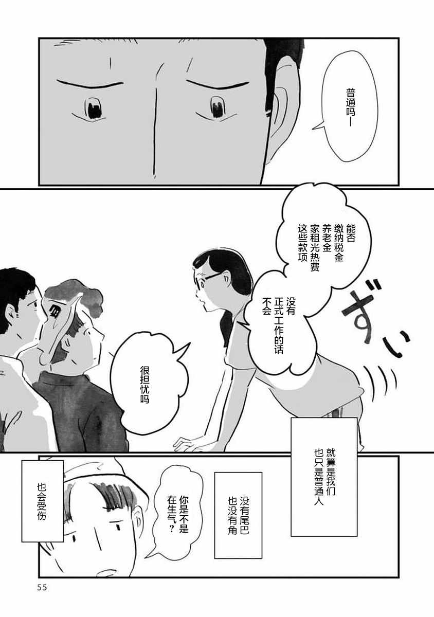 《写作之人》漫画 002话