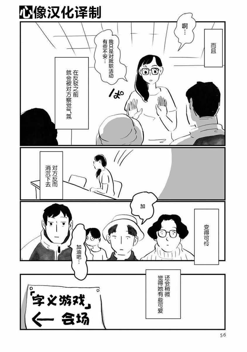 《写作之人》漫画 002话