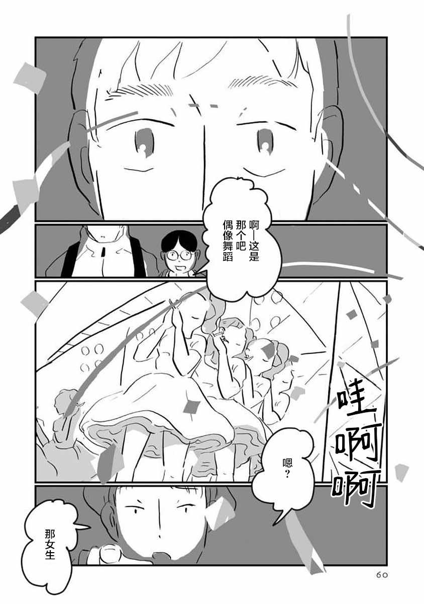 《写作之人》漫画 002话