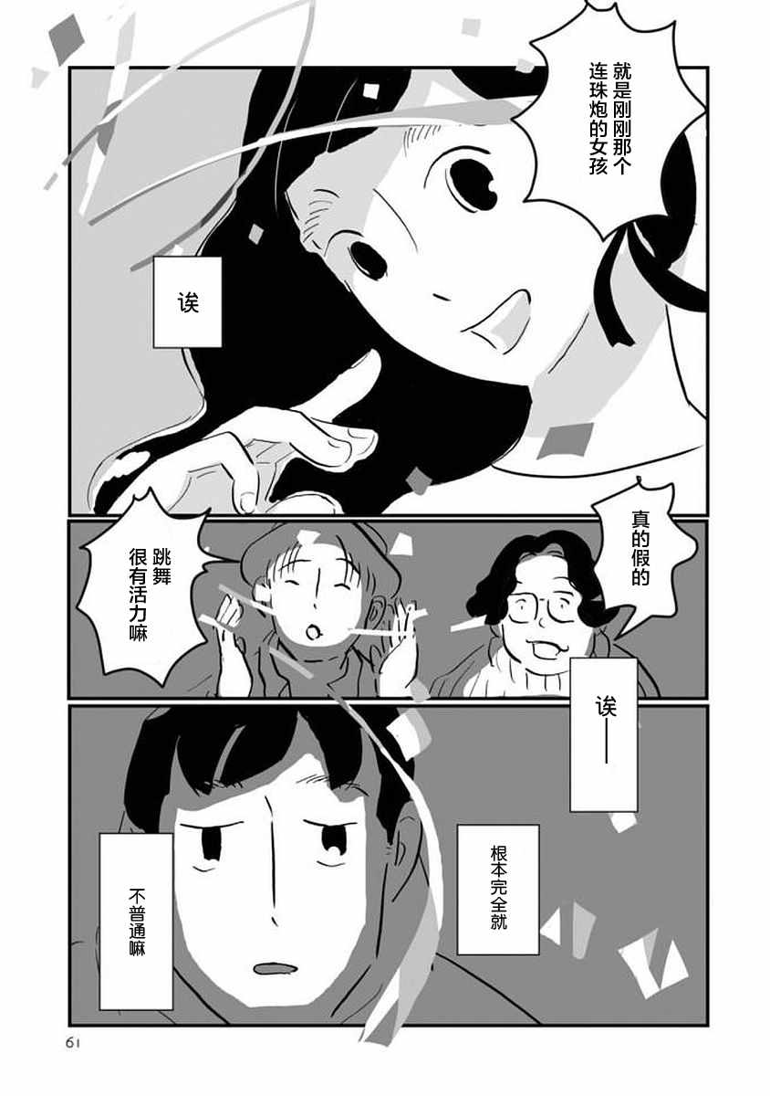 《写作之人》漫画 002话