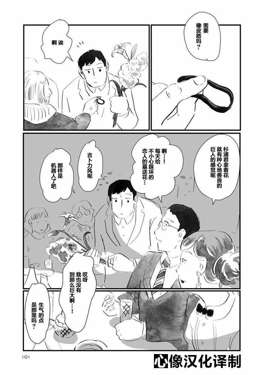 《写作之人》漫画 004话