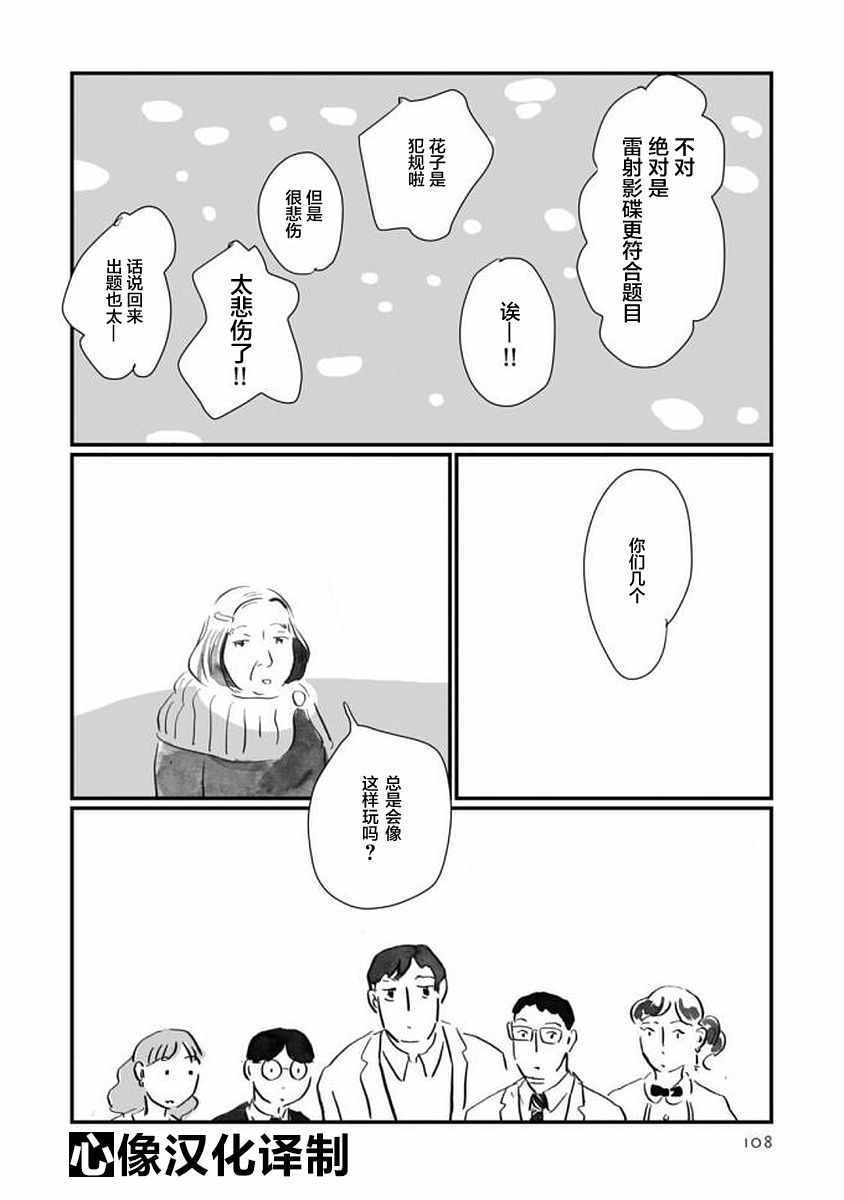 《写作之人》漫画 004话