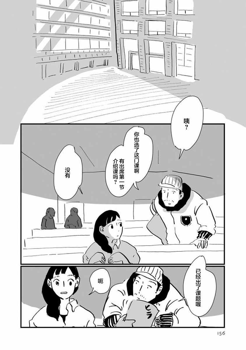 《写作之人》漫画 006话