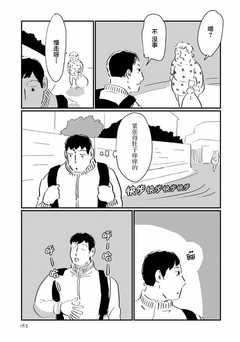 《写作之人》漫画 006话