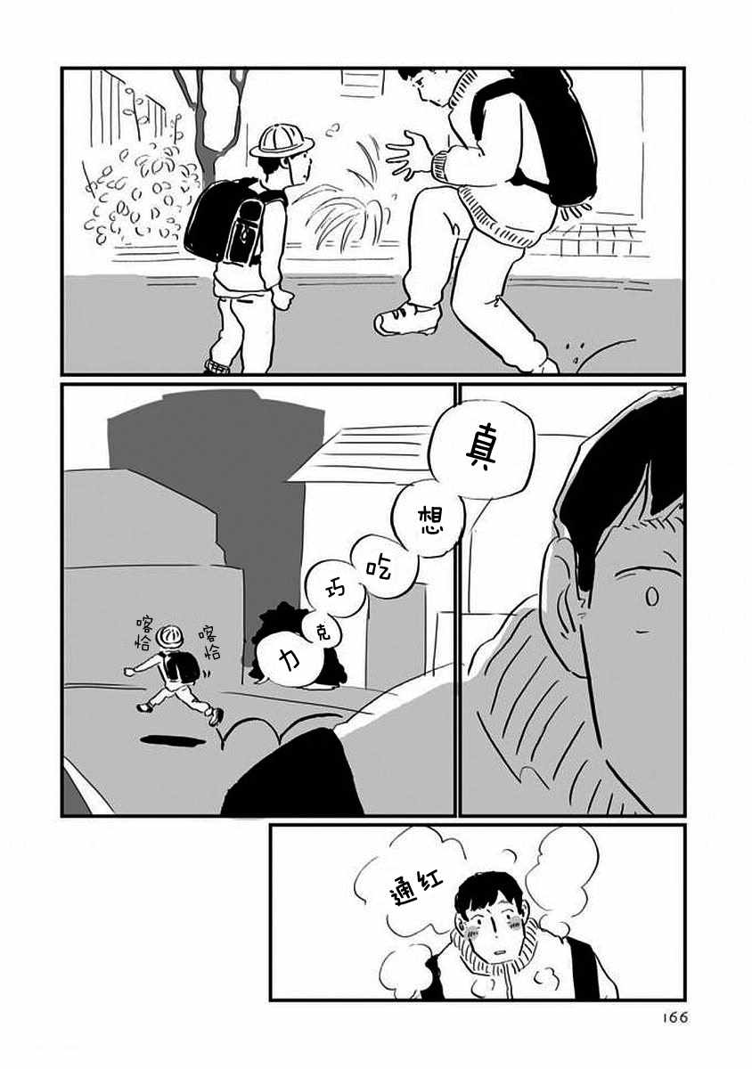 《写作之人》漫画 006话