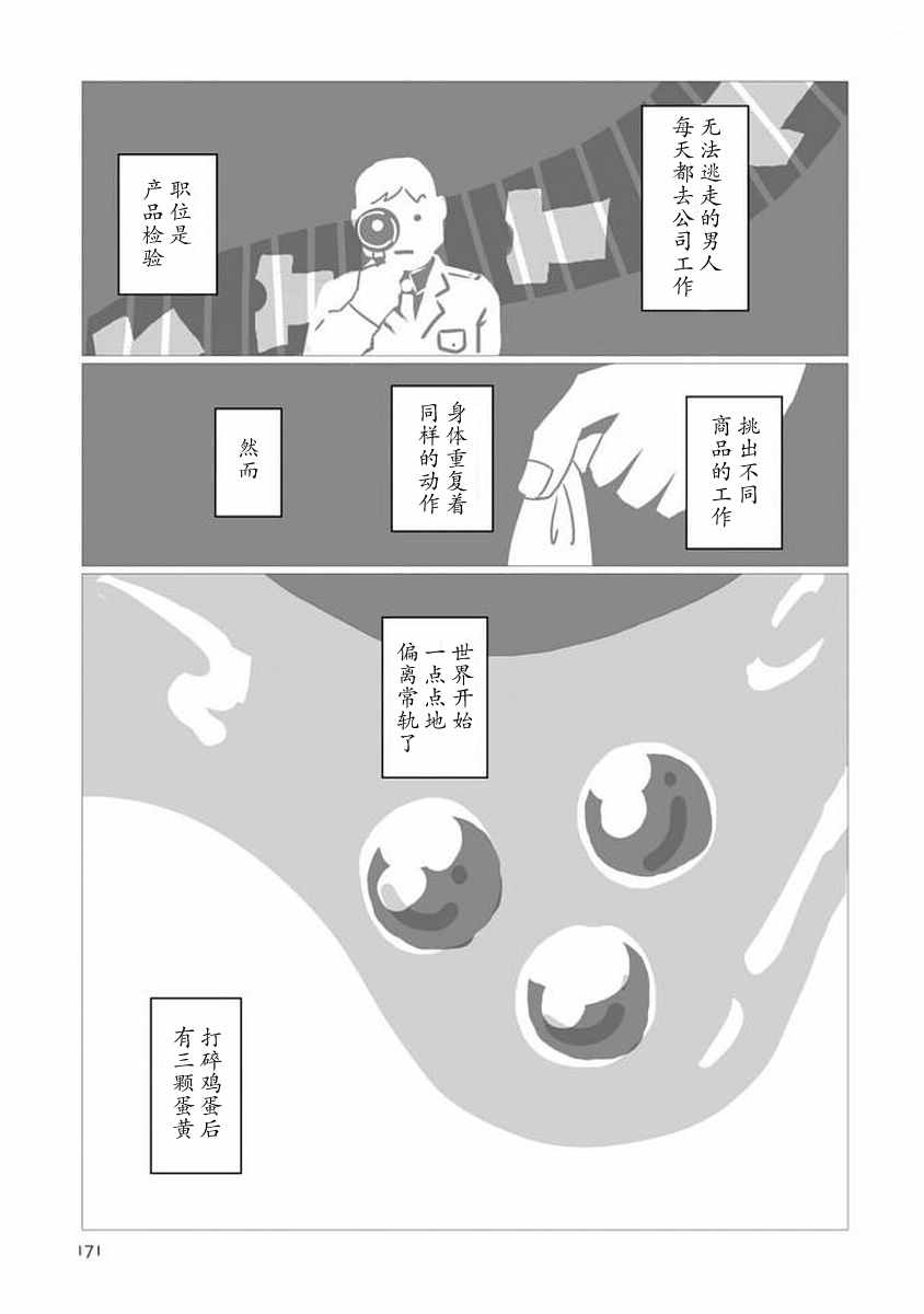 《写作之人》漫画 006话