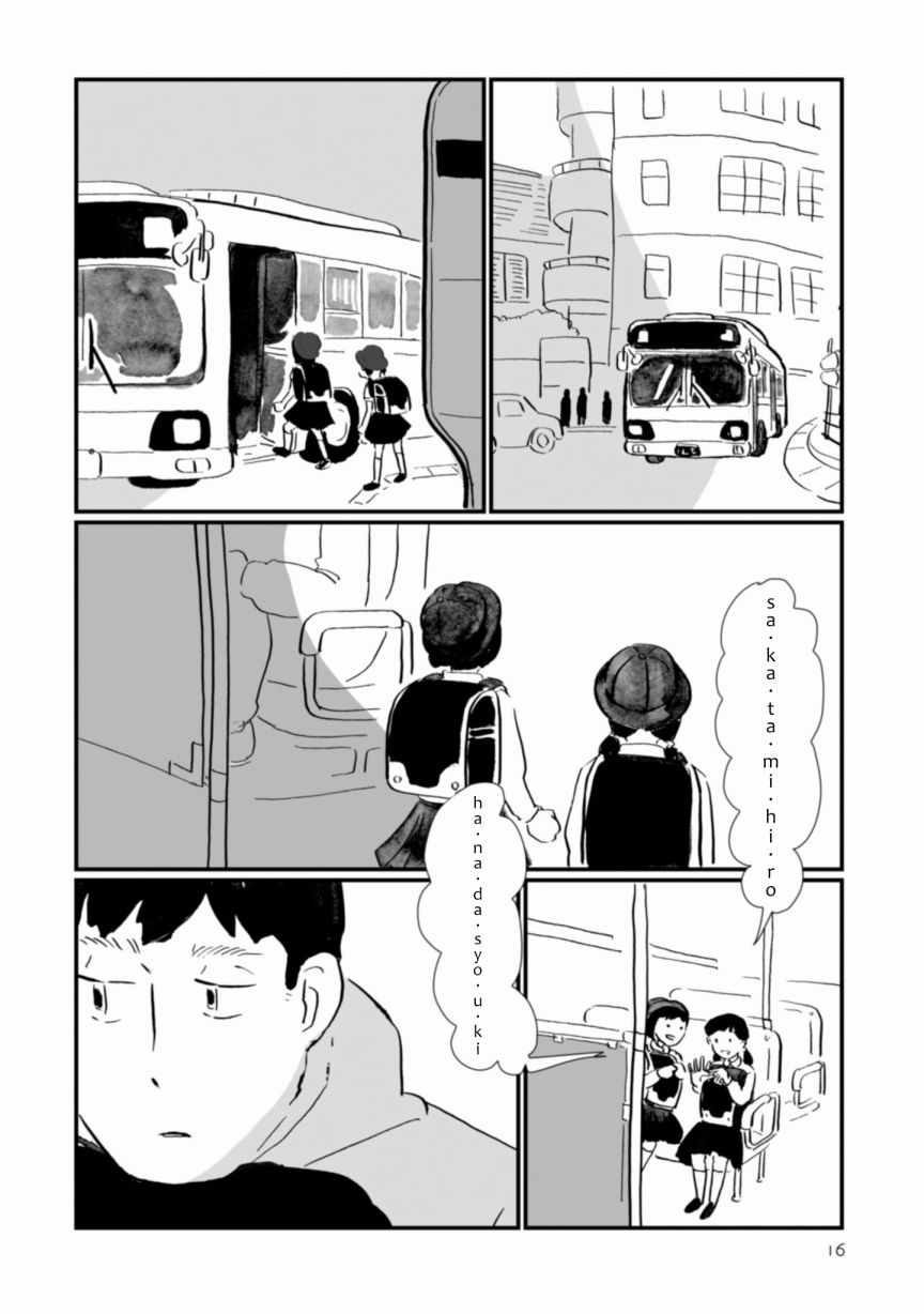 《写作之人》漫画 007话