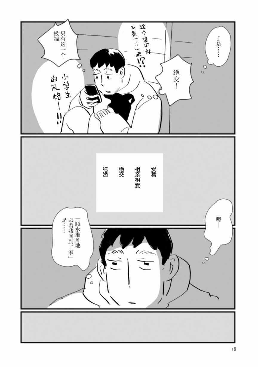 《写作之人》漫画 007话