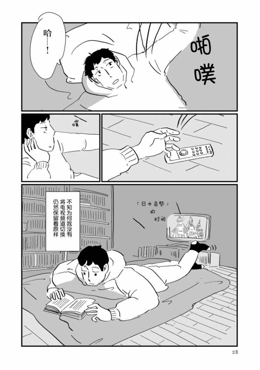 《写作之人》漫画 007话