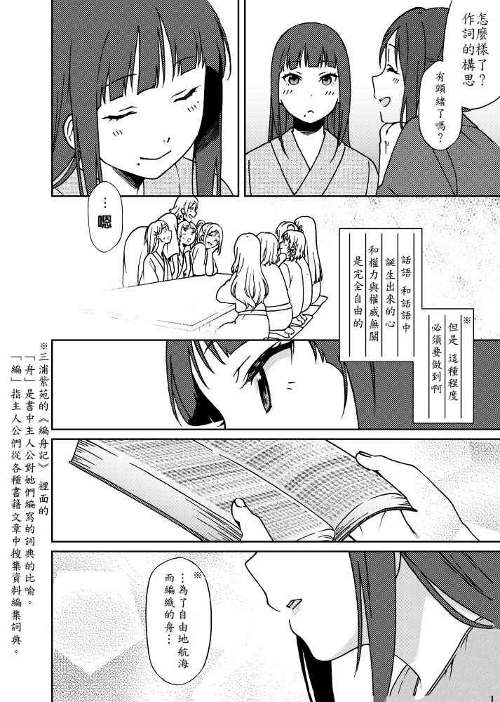 《在星之海起舞》漫画 短篇