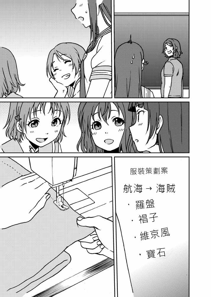 《在星之海起舞》漫画 短篇