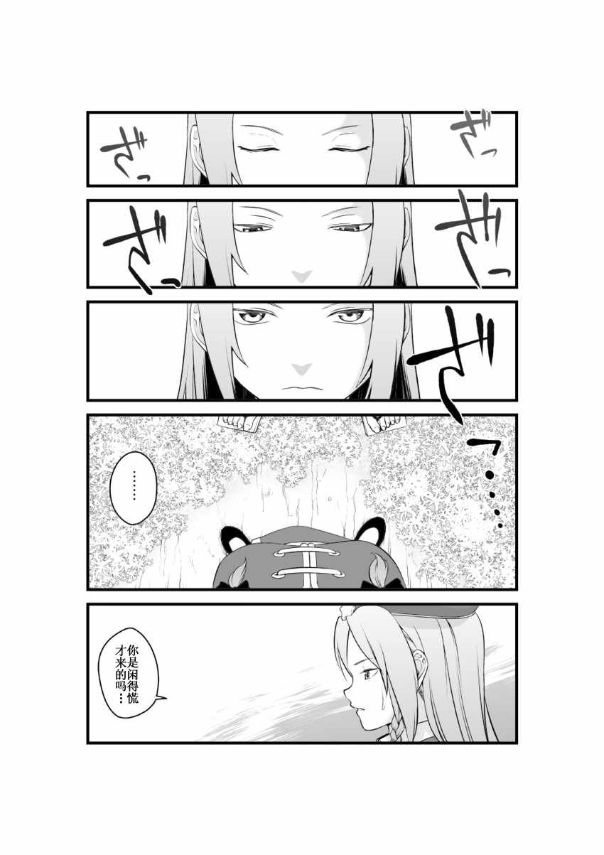 《红魔馆的门番》漫画 短篇