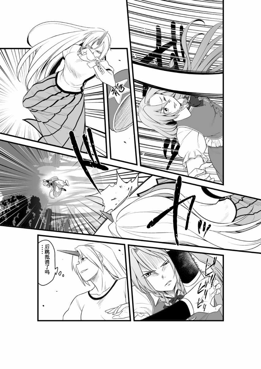 《红魔馆的门番》漫画 短篇