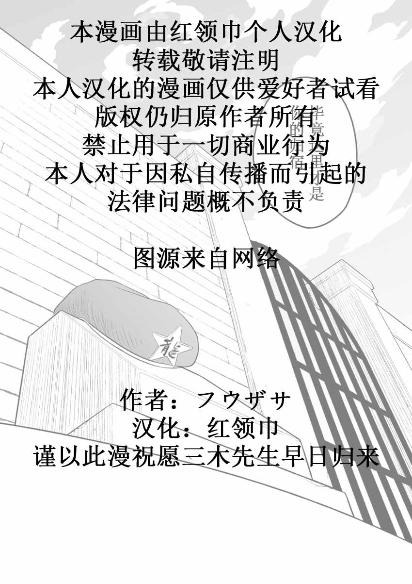 《红魔馆的门番》漫画 短篇