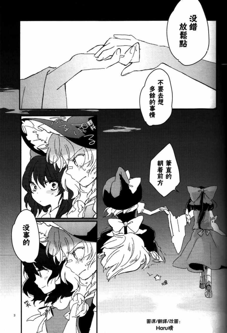 《深夜中看不到的吻》漫画 001话