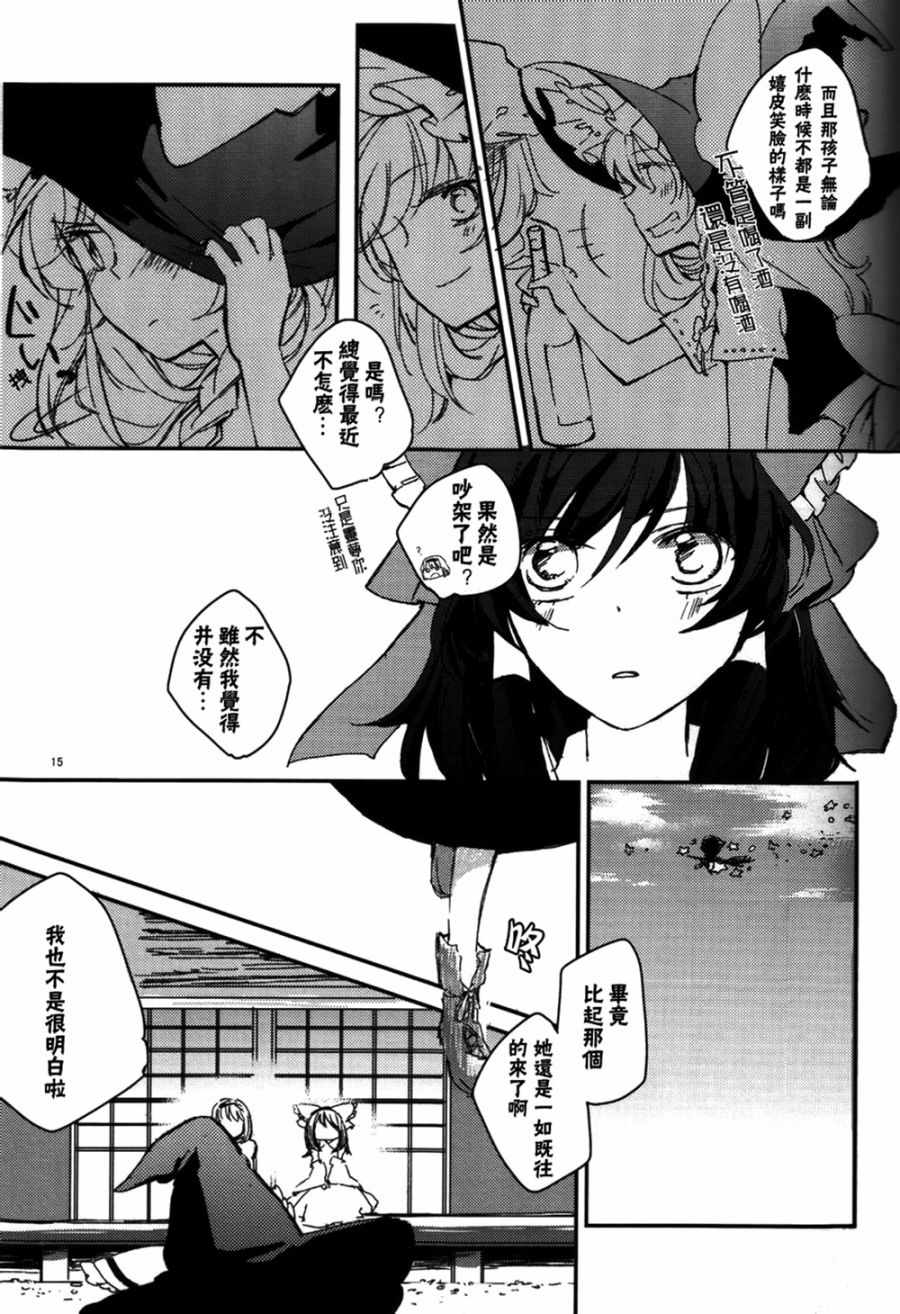 《深夜中看不到的吻》漫画 001话