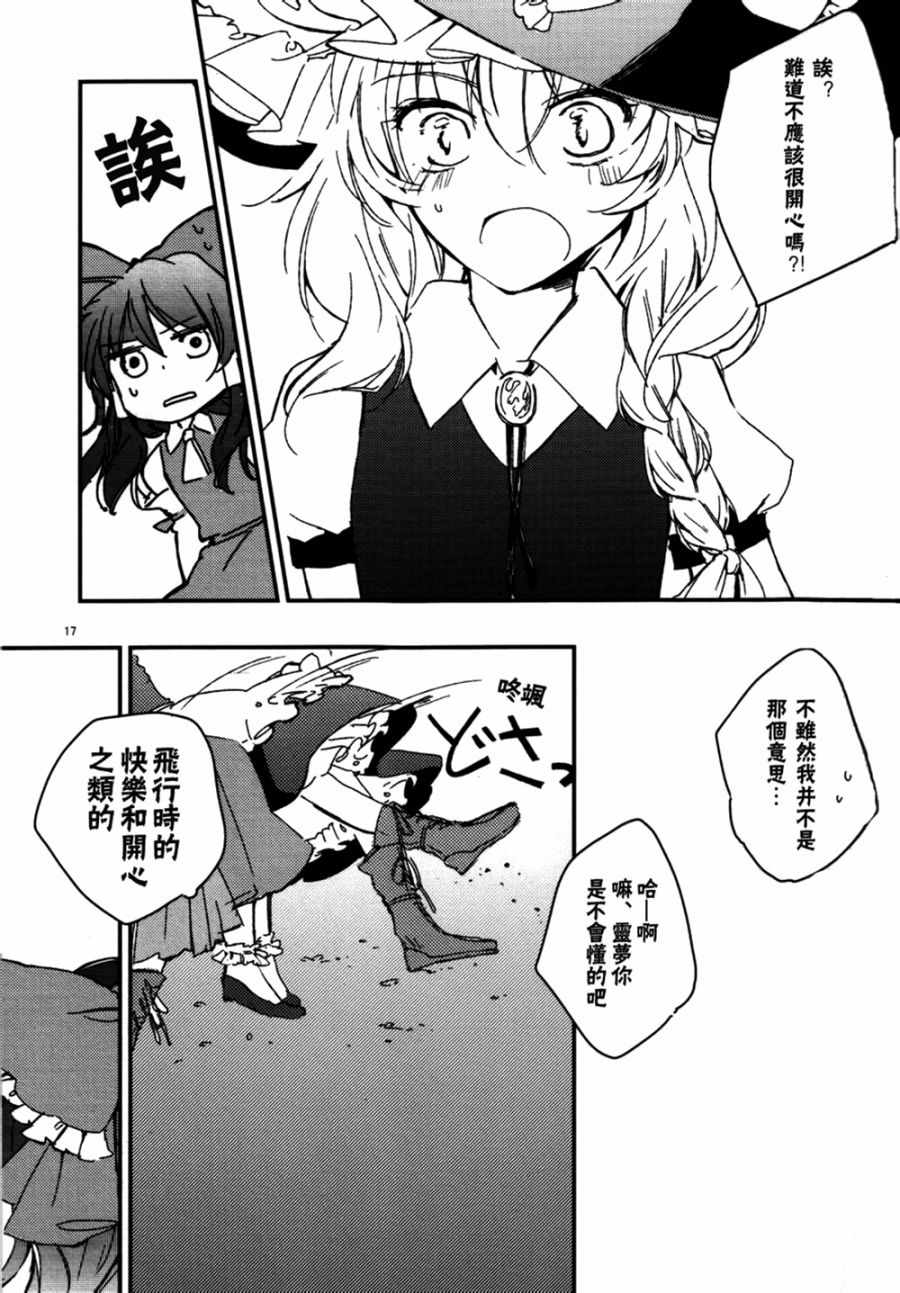 《深夜中看不到的吻》漫画 001话