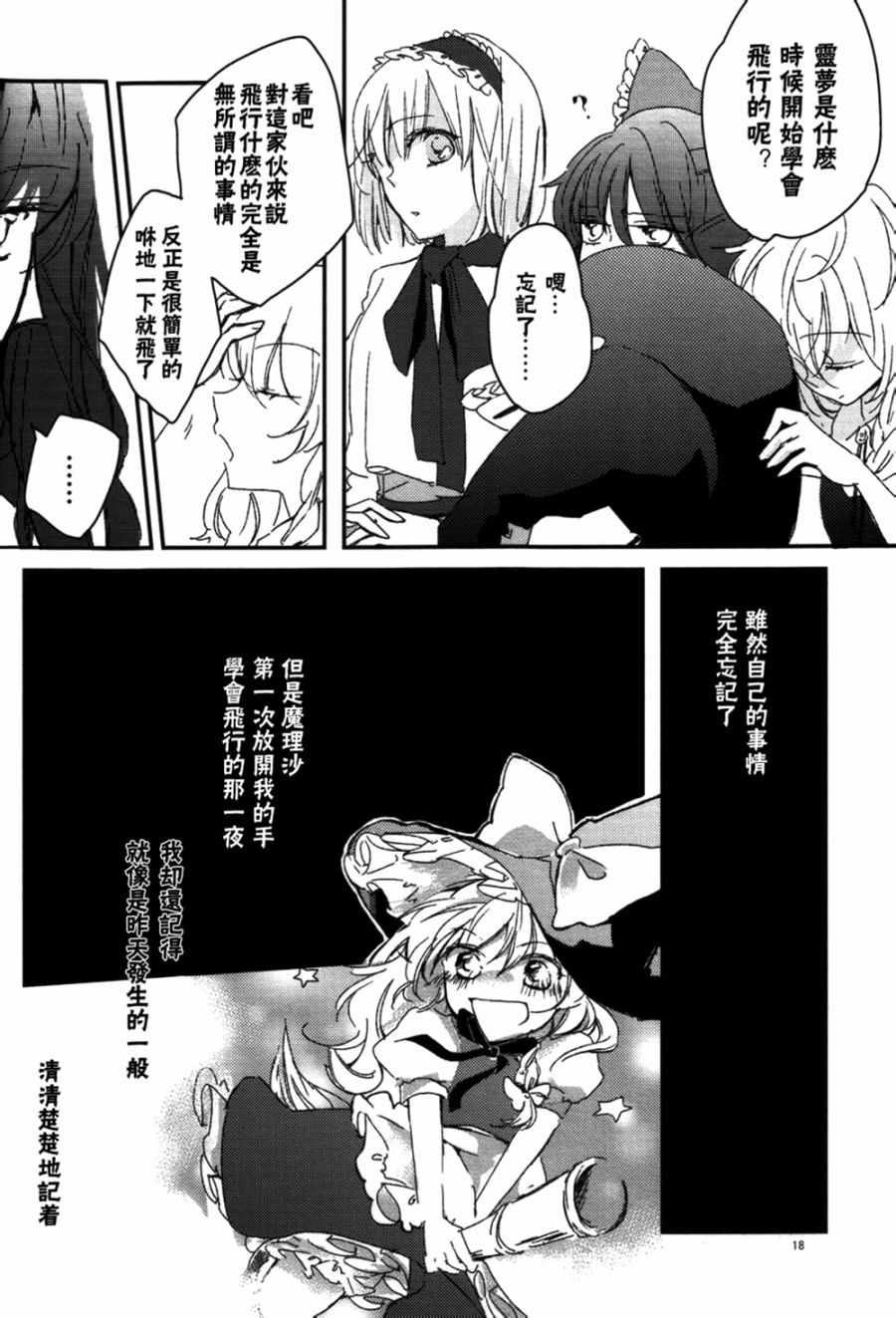 《深夜中看不到的吻》漫画 001话