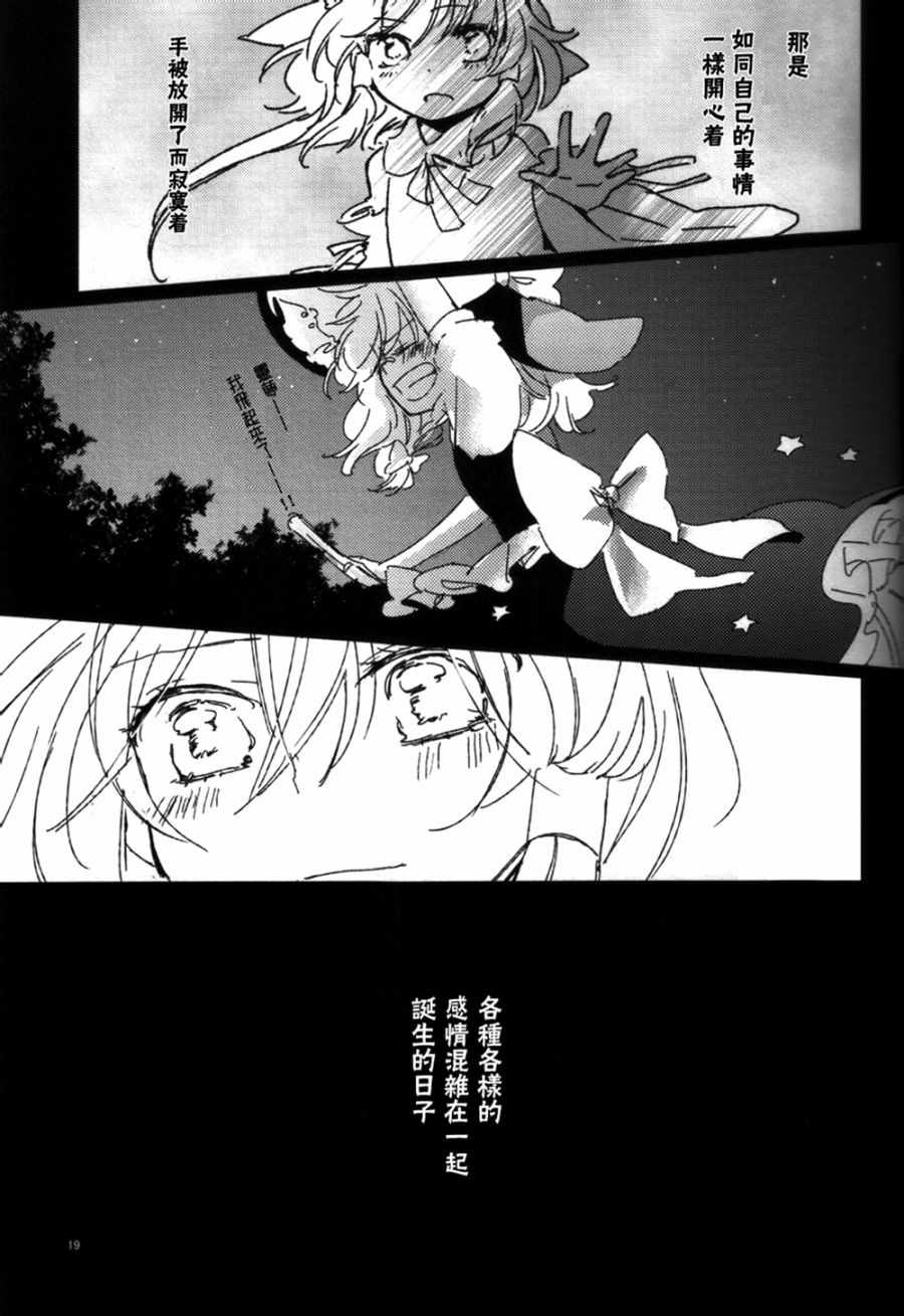 《深夜中看不到的吻》漫画 001话