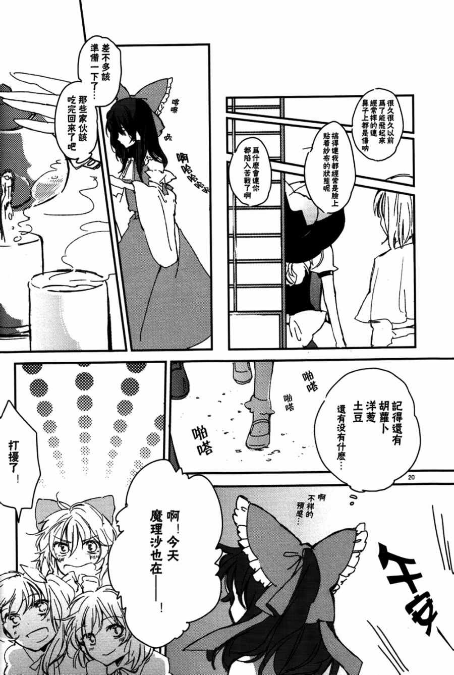 《深夜中看不到的吻》漫画 001话