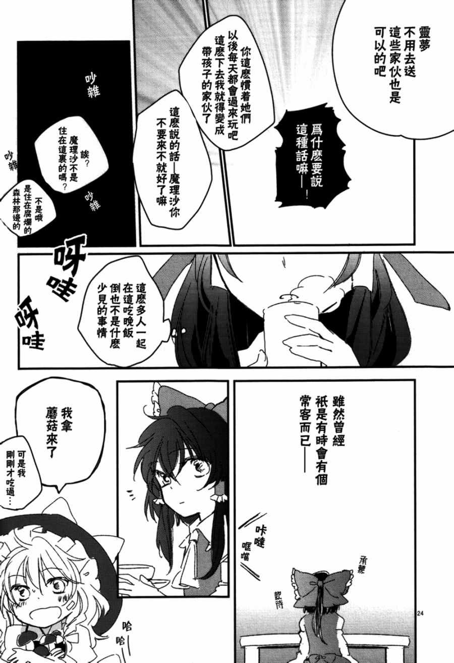 《深夜中看不到的吻》漫画 001话