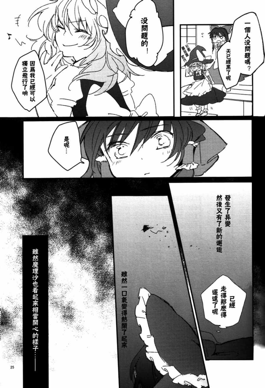 《深夜中看不到的吻》漫画 001话