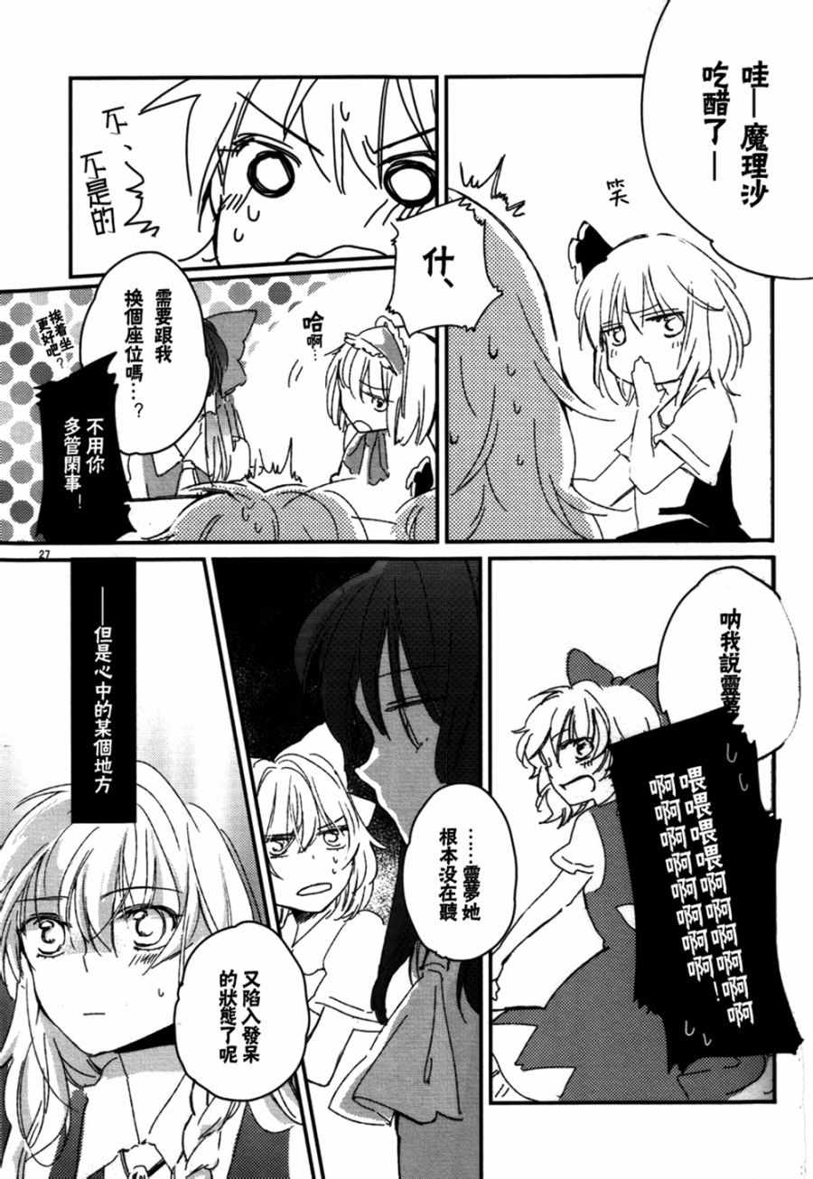 《深夜中看不到的吻》漫画 001话