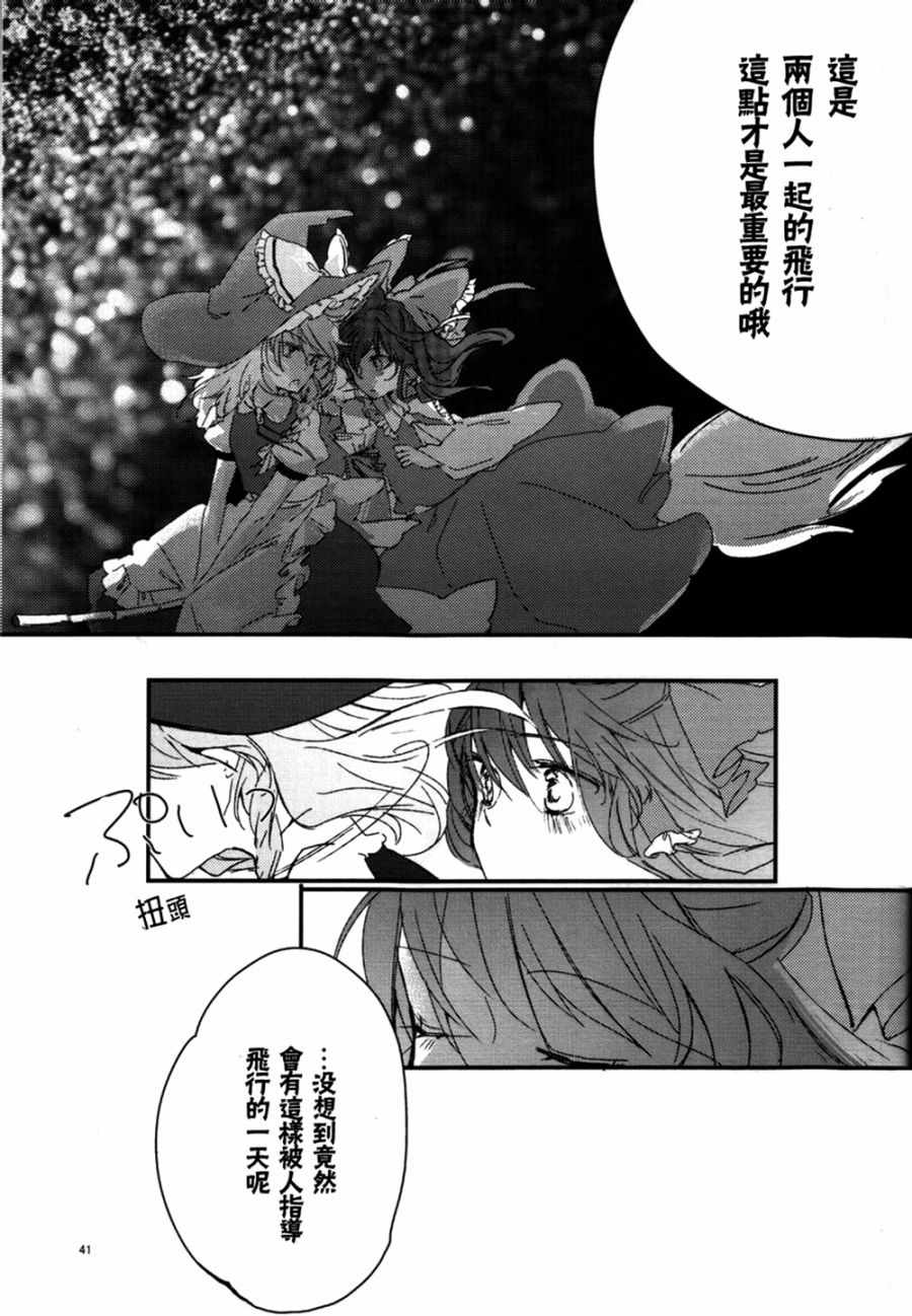 《深夜中看不到的吻》漫画 001话