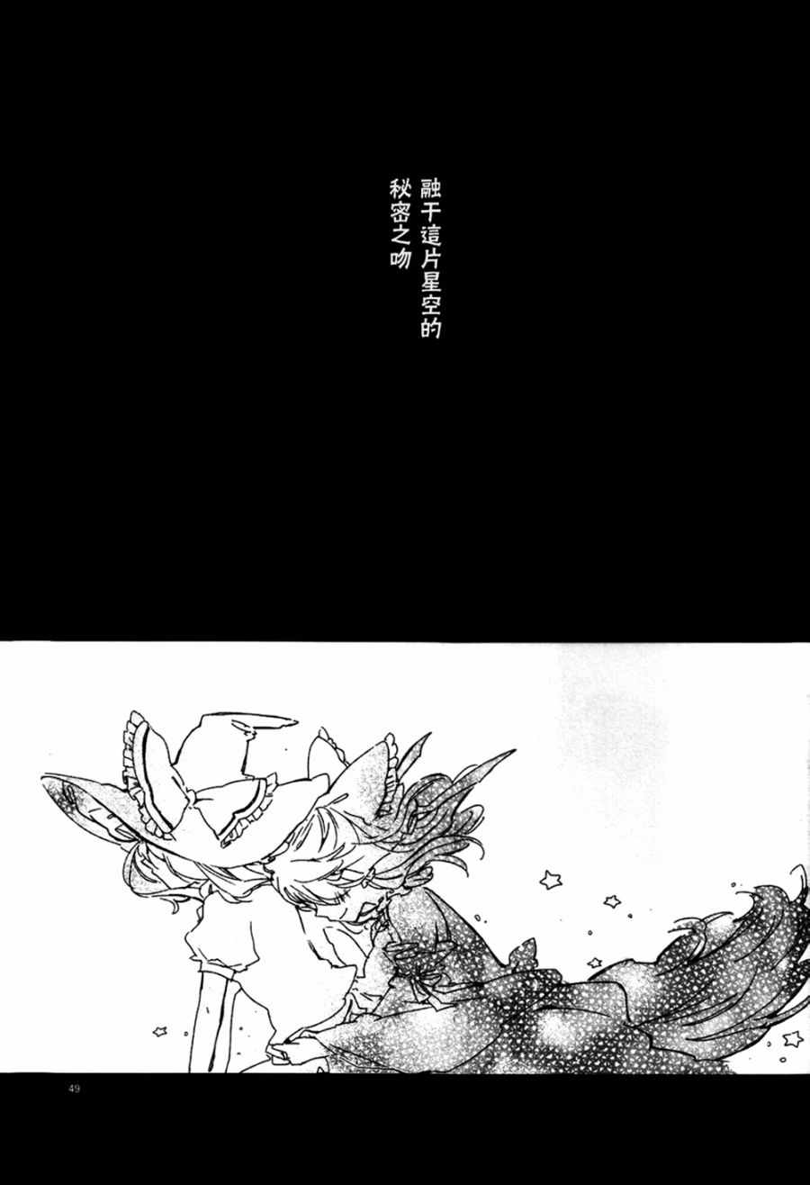 《深夜中看不到的吻》漫画 001话